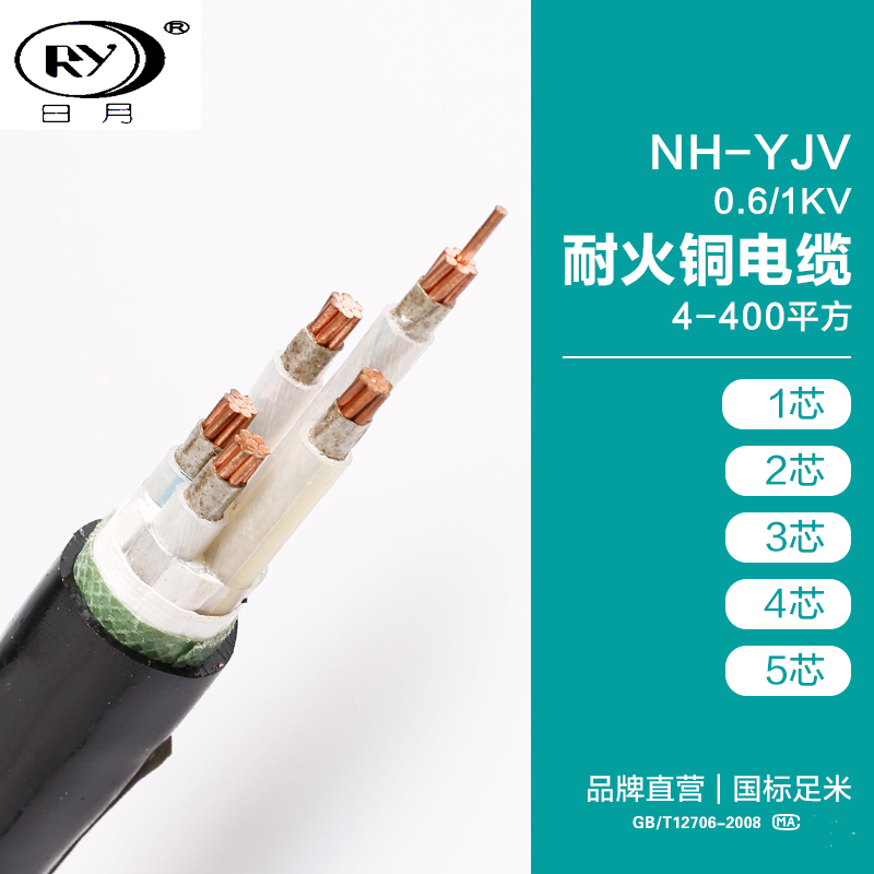 Sun Moon Cable NH-YJV-0.6/1KV Fire resistant Cross linked Polyvinyl Chloride Insulated Copper Core Power Cable
