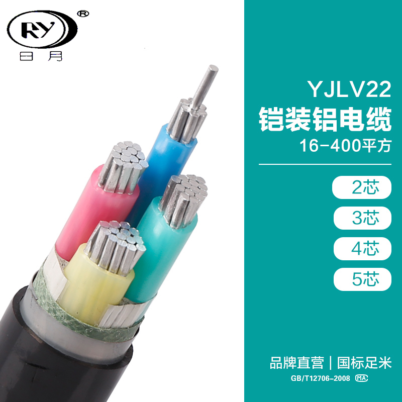 Sun Moon Cable YJLV22-0.6/1KV Armored Buried Aluminum Core Power Cable