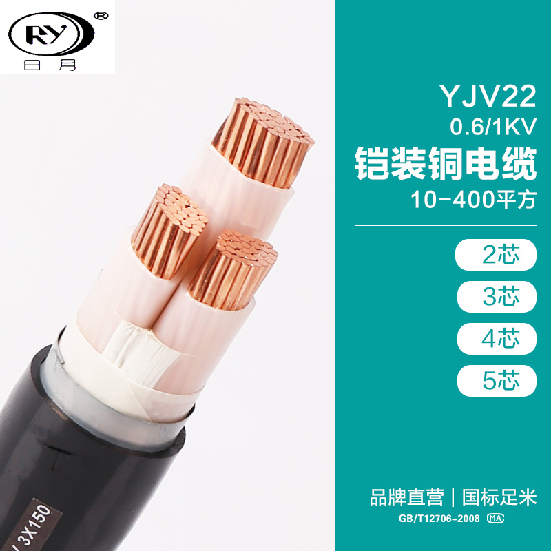 Sun Moon Cable YJV22-0.6/1KV Armored Copper Tape Cross linked Copper Core Power Cable