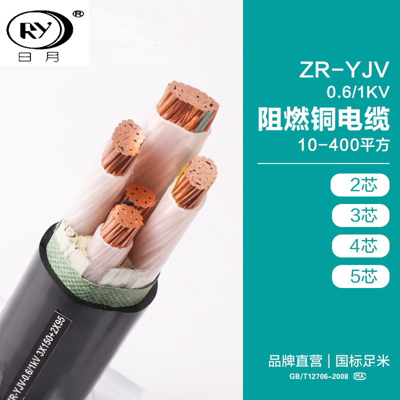 Sun Moon Cable ZR-YJV-0.6/1KV Flame retardant Low voltage Cross linked Copper Power Cable