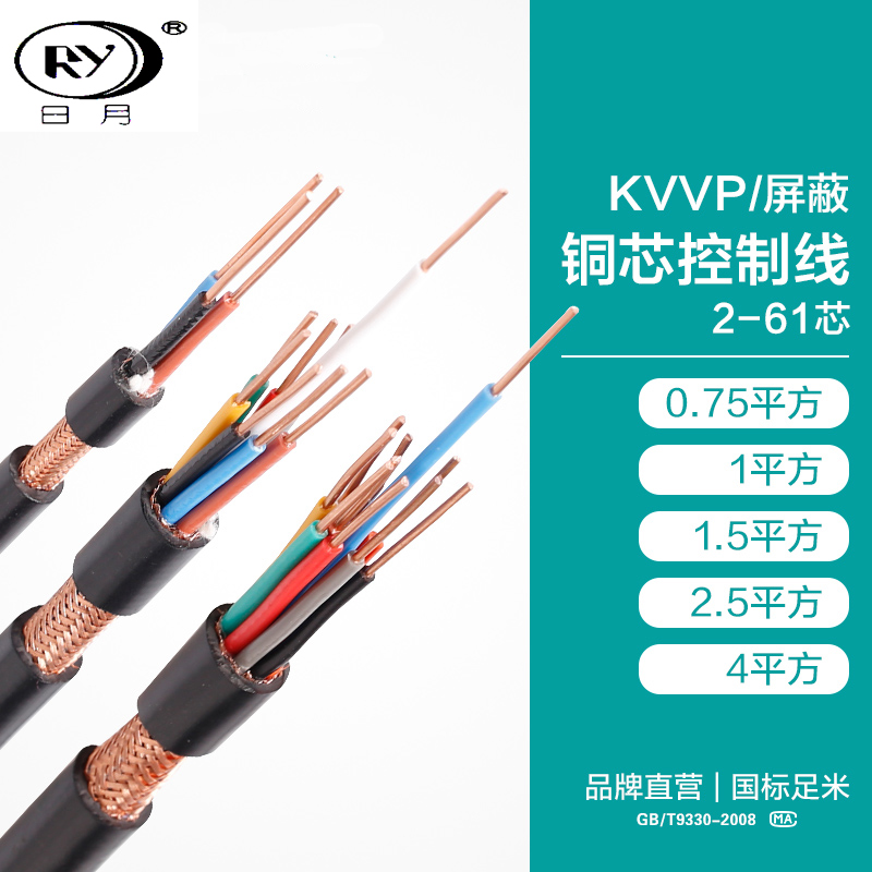 Sun Moon Cable KVVP Copper Strip Shielded Copper Core Control Cable